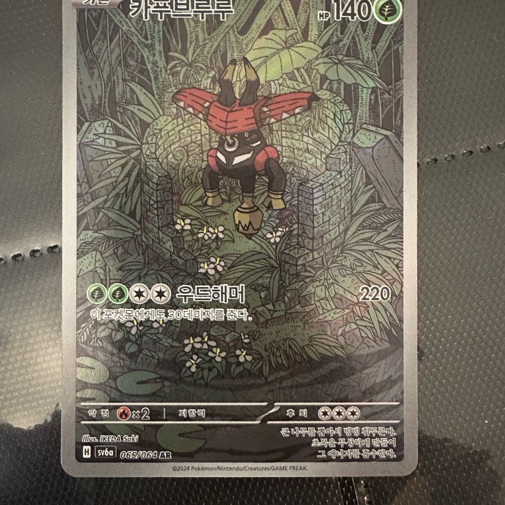 Pokemon Art Rare mint